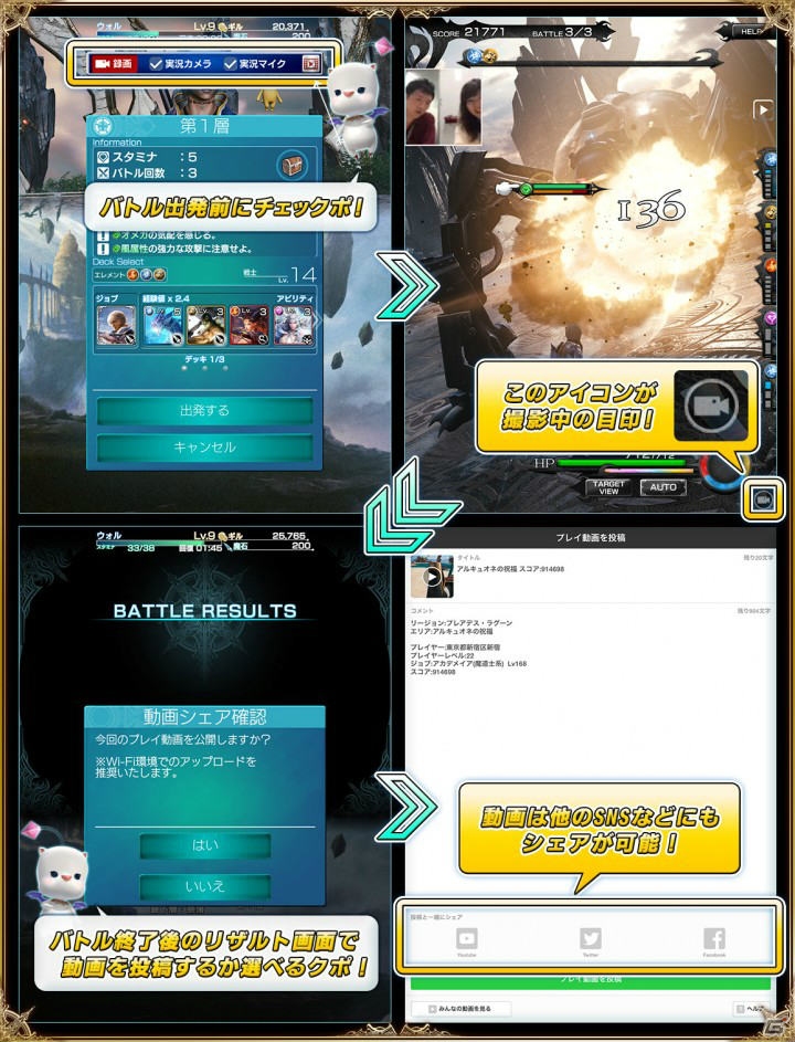 「Lobi REC SDK」がMetal API環境に対応―導入タイトル「メビウス ファイナルファンタジー」にLobiキャラ「ぬこ」が登場！の画像3