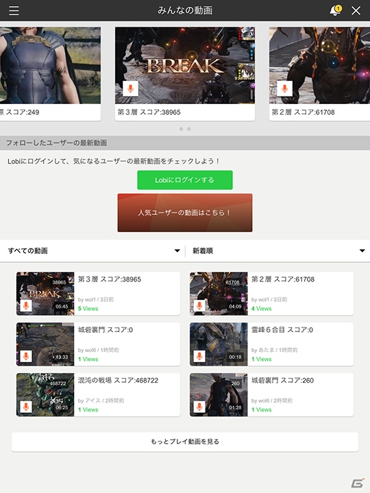 「Lobi REC SDK」がMetal API環境に対応―導入タイトル「メビウス ファイナルファンタジー」にLobiキャラ「ぬこ」が登場！の画像5
