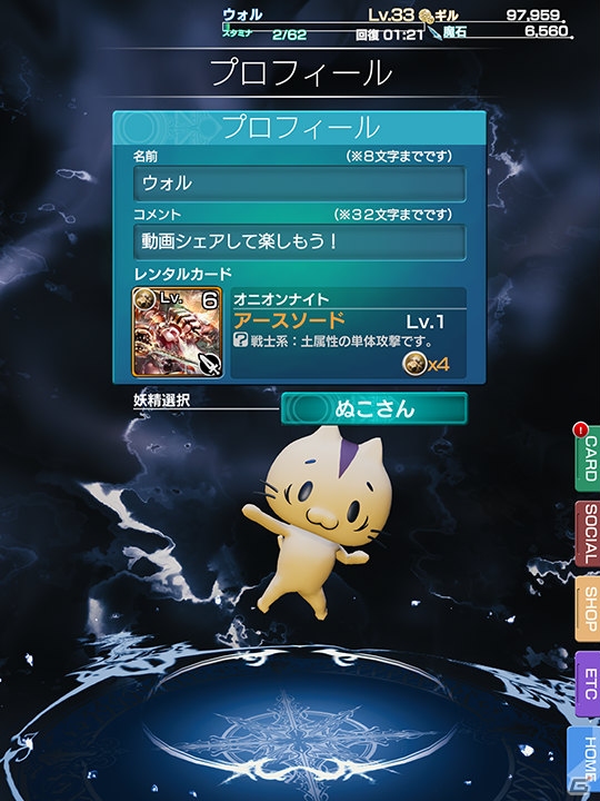 「Lobi REC SDK」がMetal API環境に対応―導入タイトル「メビウス ファイナルファンタジー」にLobiキャラ「ぬこ」が登場！の画像6