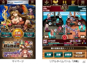 新要素を盛り込んだ「海賊王国コロンブスZ」がMobageにて事前登録開始―キャプテンカード「UR 伝説のアンボニー」が全員プレゼントの画像5