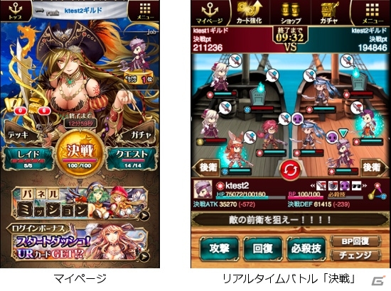 新要素を盛り込んだ「海賊王国コロンブスZ」がMobageにて事前登録開始―キャプテンカード「UR 伝説のアンボニー」が全員プレゼントの画像5