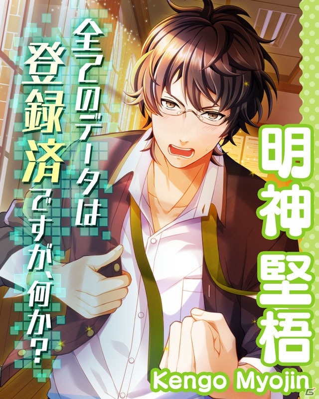 1位は「如月斗真」に決定！「ボーイフレンド（仮）」藤城学園総選挙2015の最終結果＆上位カレからのメッセージが発表の画像3