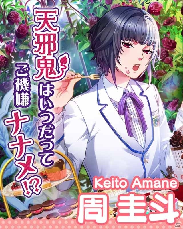 1位は「如月斗真」に決定！「ボーイフレンド（仮）」藤城学園総選挙2015の最終結果＆上位カレからのメッセージが発表の画像6
