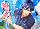 1位は「如月斗真」に決定！「ボーイフレンド（仮）」藤城学園総選挙2015の最終結果＆上位カレからのメッセージが発表