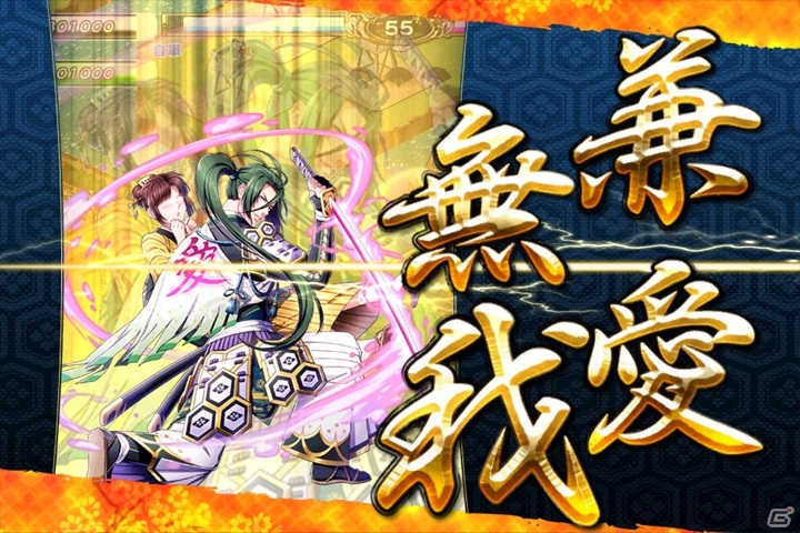 iOS/Android「戦国X」超極レア★5「於松」が獲得できるランキングイベント「中秋の恋月」が開催の画像6