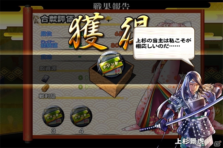 iOS/Android「戦国X」超極レア★5「於松」が獲得できるランキングイベント「中秋の恋月」が開催の画像7
