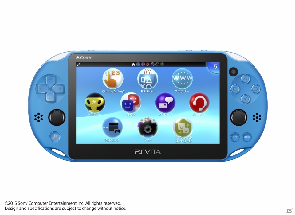 PSvita PCH-2000 丸 アクアブルー
