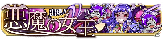 iOS/Android「クレーン＆モンスターズ」デビルマーチ♪ガチャが登場する「インフェルノカーニバル」が開催の画像15