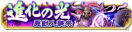 iOS/Android「クレーン＆モンスターズ」デビルマーチ♪ガチャが登場する「インフェルノカーニバル」が開催の画像24