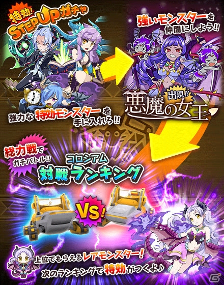 iOS/Android「クレーン＆モンスターズ」デビルマーチ♪ガチャが登場する「インフェルノカーニバル」が開催の画像4