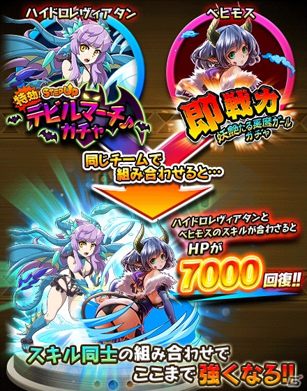 iOS/Android「クレーン＆モンスターズ」デビルマーチ♪ガチャが登場する「インフェルノカーニバル」が開催の画像5