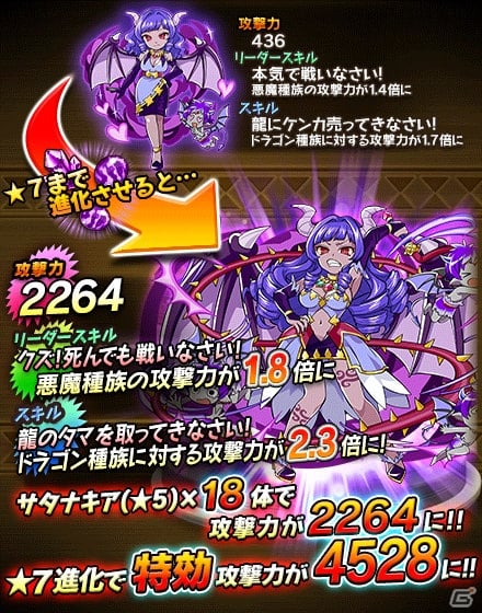 iOS/Android「クレーン＆モンスターズ」デビルマーチ♪ガチャが登場する「インフェルノカーニバル」が開催の画像6