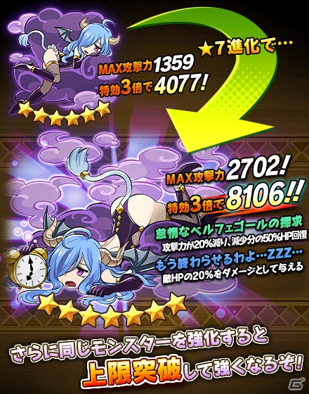 iOS/Android「クレーン＆モンスターズ」デビルマーチ♪ガチャが登場する「インフェルノカーニバル」が開催の画像7