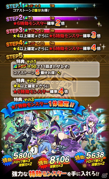 iOS/Android「クレーン＆モンスターズ」デビルマーチ♪ガチャが登場する「インフェルノカーニバル」が開催の画像8