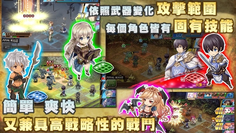 繁体字版「オルタンシア・サーガ -蒼の騎士団-」が配信開始―台湾・Auerが現地運営を担当の画像2