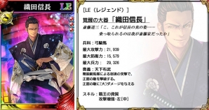 iOS/Android「戦国やらいでか -乱舞伝-」攻城戦で活躍するLE新武将「斎藤道三」が登場！の画像2