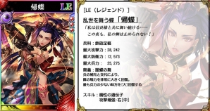 iOS/Android「戦国やらいでか -乱舞伝-」攻城戦で活躍するLE新武将「斎藤道三」が登場！の画像3