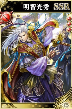 iOS/Android「戦国やらいでか -乱舞伝-」攻城戦で活躍するLE新武将「斎藤道三」が登場！の画像4