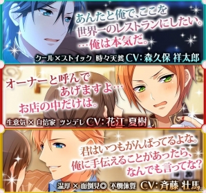 レストランも恋も選択次第！料理×恋愛ゲーム「東京乙女レストラン Love Dish」がGREEで配信決定の画像5