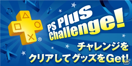 PS Plus 9月提供コンテンツを紹介―「ぷよぷよSUN決定盤」「絶体絶命都市2」「クリミナルガールズ」がフリープレイに登場の画像24
