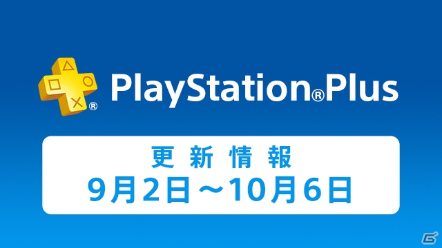 PS Plus 9月提供コンテンツを紹介―「ぷよぷよSUN決定盤」「絶体絶命都市2」「クリミナルガールズ」がフリープレイに登場の画像25