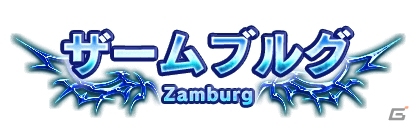 iOS/Android「ブレイブ フロンティア」第二部の新マップ「ザームブルグ」が追加！フロンティアゲートにも新クエストが登場の画像1