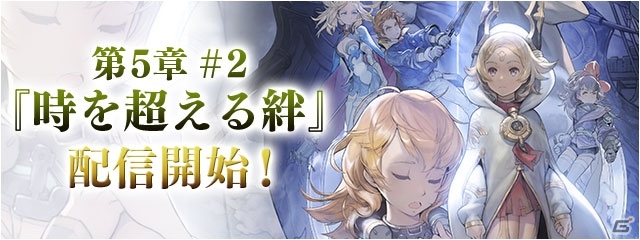 iOS/Android「ファイナルファンタジーレジェンズ 時空ノ水晶」メインストーリー第5章＃2が公開！ゴルベーザイベントも開催中の画像1