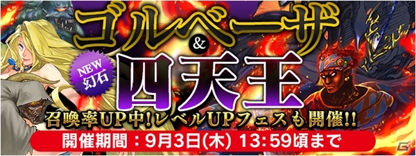 iOS/Android「ファイナルファンタジーレジェンズ 時空ノ水晶」メインストーリー第5章＃2が公開！ゴルベーザイベントも開催中の画像7
