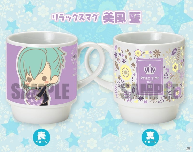 「うたの☆プリンスさまっ♪ マジLOVEレボリューションズ」カラフルなリラックスマグ11種がラインナップの画像11