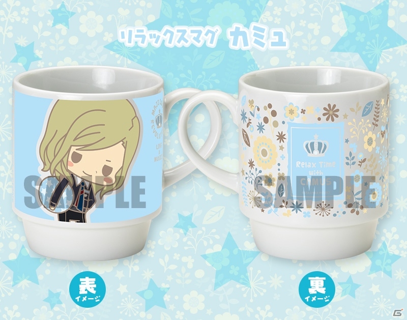 「うたの☆プリンスさまっ♪ マジLOVEレボリューションズ」カラフルなリラックスマグ11種がラインナップの画像12