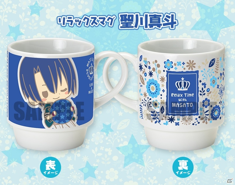 「うたの☆プリンスさまっ♪ マジLOVEレボリューションズ」カラフルなリラックスマグ11種がラインナップの画像3