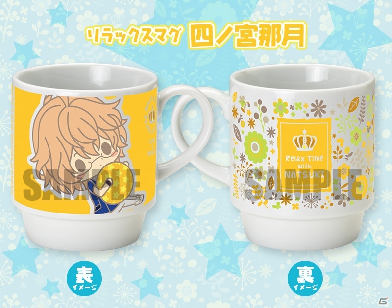 「うたの☆プリンスさまっ♪ マジLOVEレボリューションズ」カラフルなリラックスマグ11種がラインナップの画像4
