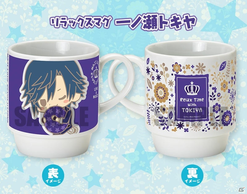 「うたの☆プリンスさまっ♪ マジLOVEレボリューションズ」カラフルなリラックスマグ11種がラインナップの画像6