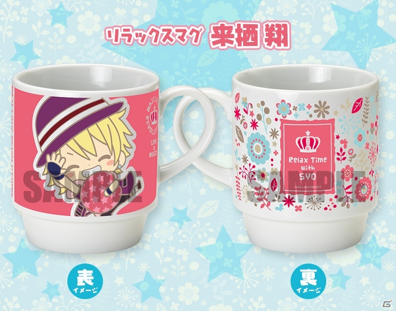 「うたの☆プリンスさまっ♪ マジLOVEレボリューションズ」カラフルなリラックスマグ11種がラインナップの画像7