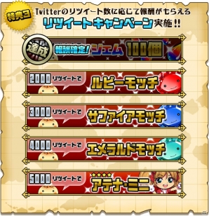 iOS/Android「ガルズモンズ」事前登録特典にコイン5,000枚が追加！リツイートキャンペーンでは1,000RTを達成の画像4