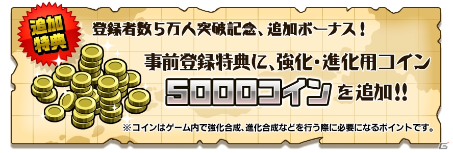 iOS/Android「ガルズモンズ」事前登録特典にコイン5,000枚が追加！リツイートキャンペーンでは1,000RTを達成の画像3