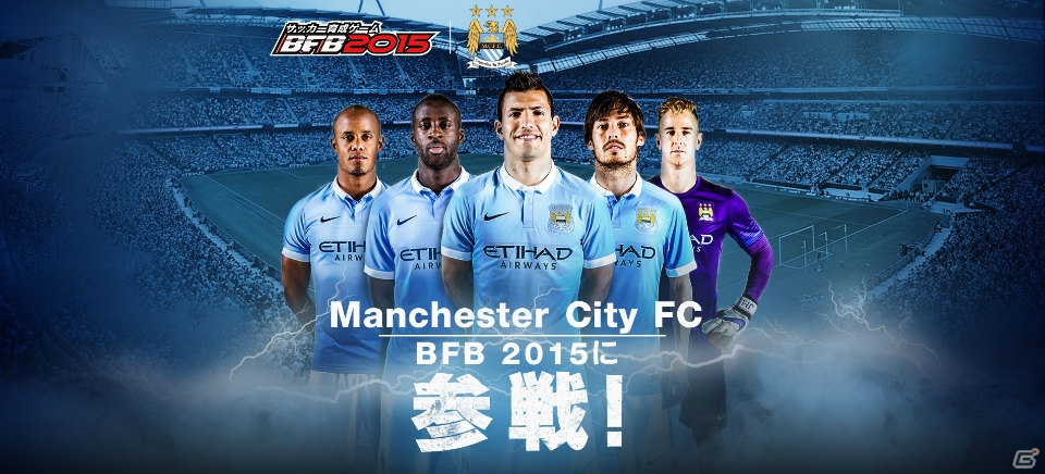 iOS/Android「BFB 2015-サッカー育成ゲーム」イングランドリーグより「マンチェスター・シティFC」が参戦！新スキルも実装の画像1
