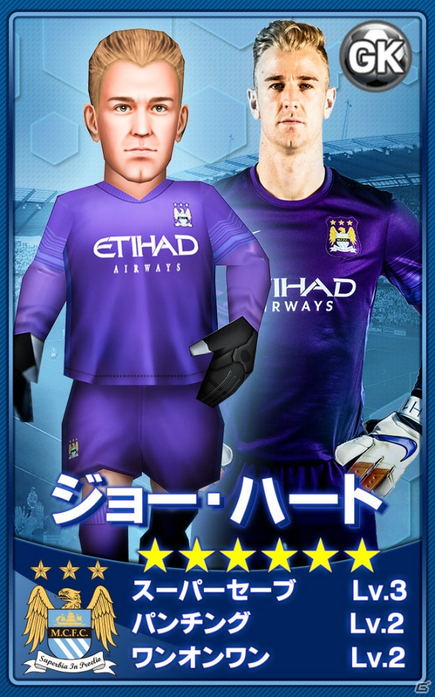 iOS/Android「BFB 2015-サッカー育成ゲーム」イングランドリーグより「マンチェスター・シティFC」が参戦！新スキルも実装の画像10