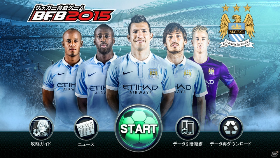 iOS/Android「BFB 2015-サッカー育成ゲーム」イングランドリーグより「マンチェスター・シティFC」が参戦！新スキルも実装の画像11