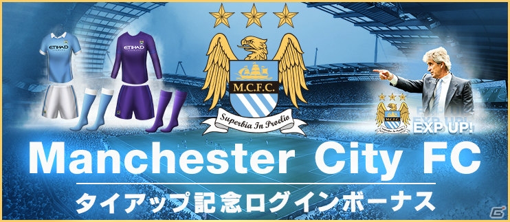 iOS/Android「BFB 2015-サッカー育成ゲーム」イングランドリーグより「マンチェスター・シティFC」が参戦！新スキルも実装の画像14