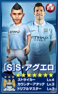 iOS/Android「BFB 2015-サッカー育成ゲーム」イングランドリーグより「マンチェスター・シティFC」が参戦！新スキルも実装の画像2