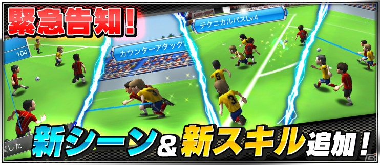 iOS/Android「BFB 2015-サッカー育成ゲーム」イングランドリーグより「マンチェスター・シティFC」が参戦！新スキルも実装の画像20