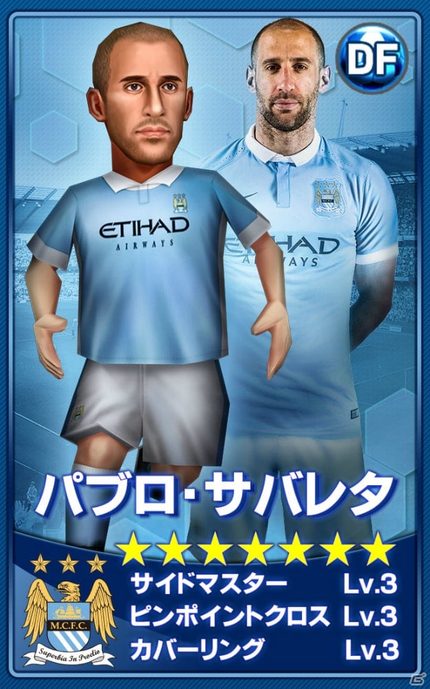 iOS/Android「BFB 2015-サッカー育成ゲーム」イングランドリーグより「マンチェスター・シティFC」が参戦！新スキルも実装の画像4