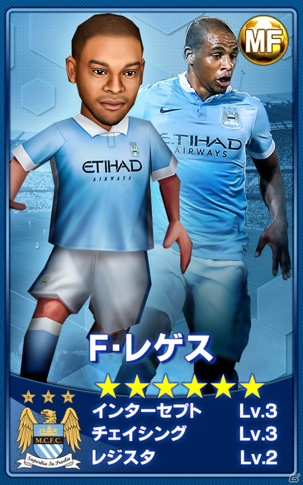 iOS/Android「BFB 2015-サッカー育成ゲーム」イングランドリーグより「マンチェスター・シティFC」が参戦！新スキルも実装の画像7