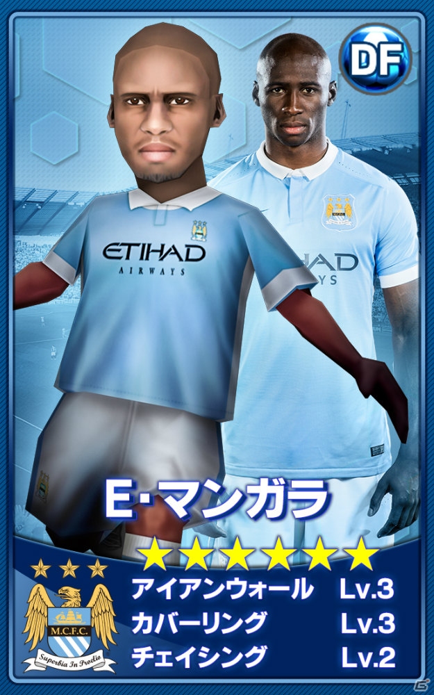 iOS/Android「BFB 2015-サッカー育成ゲーム」イングランドリーグより「マンチェスター・シティFC」が参戦！新スキルも実装の画像8