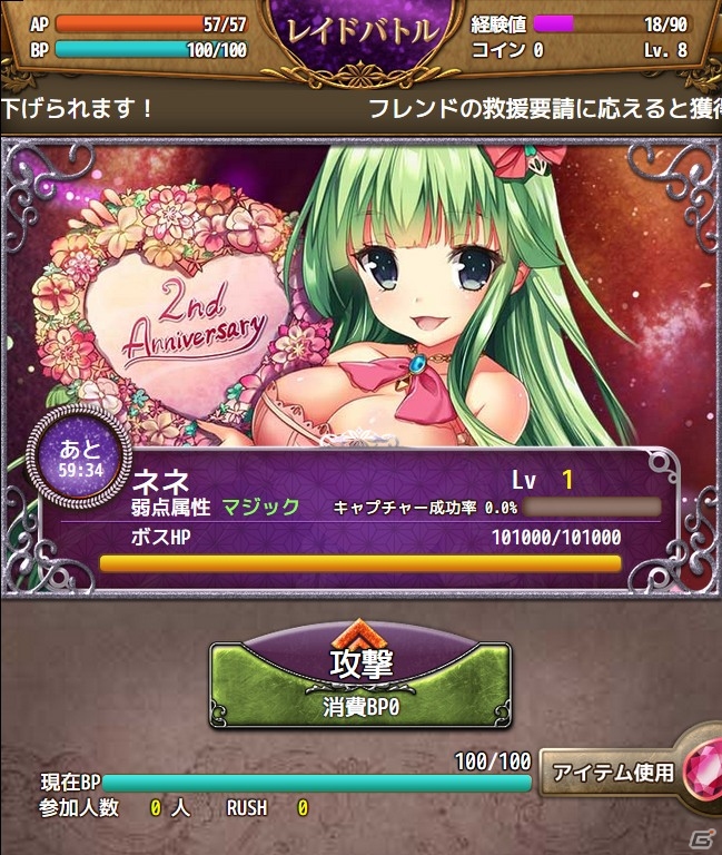 iOS/Android「エンジェルマスター」の2周年を記念した「祝2周年・記念キャンペーン」が開催の画像10