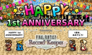 iOS/Android「ファイナルファンタジー レコードキーパー」の1周年記念特設サイトがオープン！ボス投票＆プレゼントキャンペーンも開催の画像1