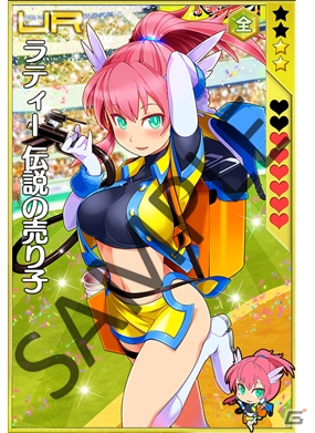 美少女戦車隊が野球に挑戦！？iOS/Android「しんぐんデストロ～イ！」と「ファミスタ ドリームマッチ」のコラボイベントが開催の画像4