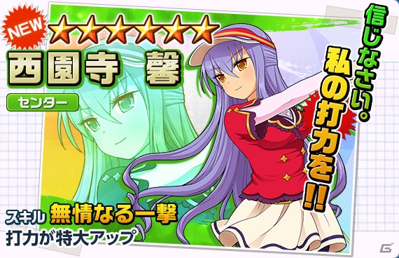 美少女戦車隊が野球に挑戦！？iOS/Android「しんぐんデストロ～イ！」と「ファミスタ ドリームマッチ」のコラボイベントが開催の画像7