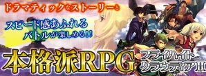 「フライハイトクラウディア2」が「Get!!プチアプリ forスゴ得」で配信の画像1
